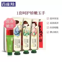 百雀羚 三生花 护手霜套装