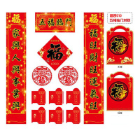 酷来生活春节大礼包 200套起订 款式随机