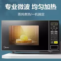 美的(Midea)M1-L213C 家用微波炉21升