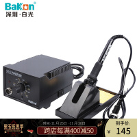 BaKon白光焊台SBK936B(65W)可调温电烙铁