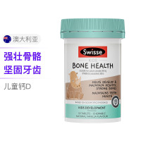 澳大利亚原装进口 Swisse斯维诗 儿童骨骼成长咀嚼片 50片 儿童补钙 无糖配方 钙维生素D双配方易吸收 一瓶价