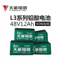 天能电池/电池/铅酸电池 48V 20ah