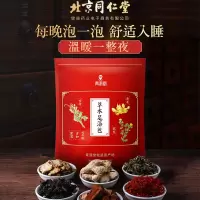 青源堂足浴艾叶藏红花艾草老姜泡脚中药包足浴粉包草本300克