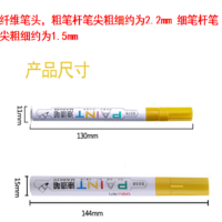 得力S558油漆笔油性