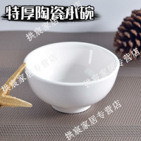 饭店用陶瓷白色小米饭碗纯白色米饭碗 小碗汤碗 碗单个纯白色小碗/