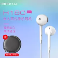 漫步者(EDIFIER)H180Plus 半入耳式有线手机 手机耳机 通用苹果华为小米手机