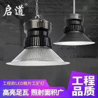 启道鳍片LED工矿灯厂房灯吊灯工厂仓库灯室内篮球场灯车间照明灯
