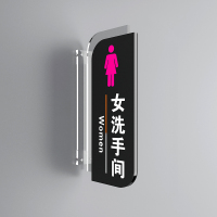 洗手间指示牌 标志2 28*12cm