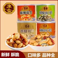 [江苏乡村振兴][财政集采][丰县]大沙河 混合多味花生礼盒装155g*6罐装
