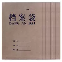 优必利 高质感A4档案袋牛皮纸 文件套/文件袋 加厚投标文件资料袋 办公用品 蓝黑色字体20只装 1013