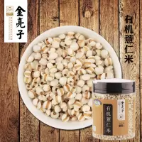 金亮子(Jinliangzi) 五谷杂粮 有机薏仁米 405g (计价单位: 罐)