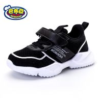 巴布豆童鞋儿童运动鞋男童老爹鞋透气女童休闲鞋中小童鞋子防滑透气 01831039