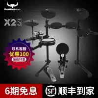 电子鼓X2升级网皮斗牛士