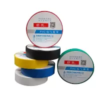 电工胶布