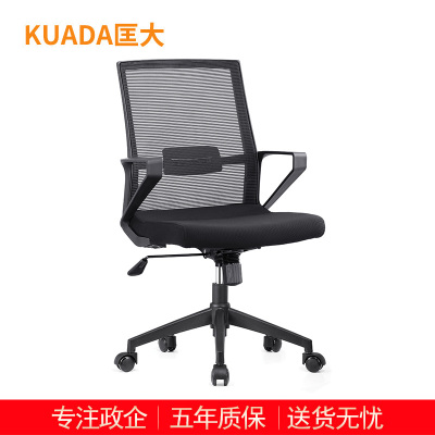 匡大 简约办公椅电脑椅会议椅员工椅子KDT043