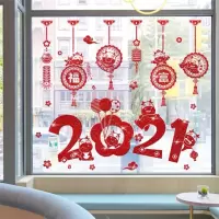 S-cuk牛年2021年新年春节福字随意贴 玻璃门贴画福春中国结 整套装