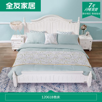 全友家居 韩式田园双人床 卧室家具组合床1.5/1.8m板式床架子床 120618 1.5米床