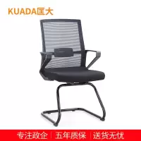 匡大 简约办公椅电脑椅会议椅员工椅子KDT044