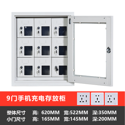 峦盾 Range shield LD-G9手机充电存放柜 存放存储摆放柜