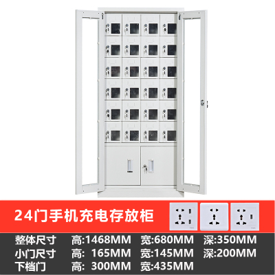 峦盾 Range shield LD-G24手机充电存放柜 存放存储摆放柜