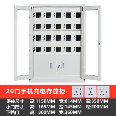 峦盾 Range shield LD-G20手机充电存放柜 存放存储摆放柜