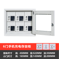 峦盾 Range shield LD-G6手机充电存放柜 存放存储摆放柜