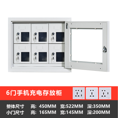 峦盾 Range shield LD-G6手机充电存放柜 存放存储摆放柜