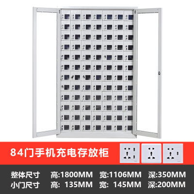 峦盾 Range shield LD-G84手机充电存放柜 存放存储摆放柜