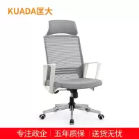 匡大 简约办公椅电脑椅会议椅员工椅子KDT051