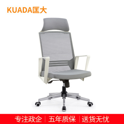 匡大 简约办公椅电脑椅会议椅员工椅子KDT051