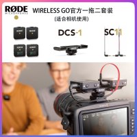 GO无线领夹麦克风小蜜蜂双人收音一拖二套SC11