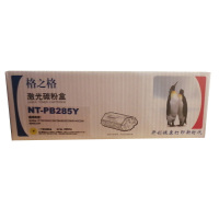 LZ NT-PB285Y 黄色硒鼓/打印机硒鼓(兄弟3150CDN代用耗材)