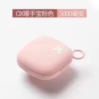 OX充电移动电源暖手宝