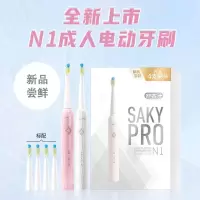 舒客电动牙刷