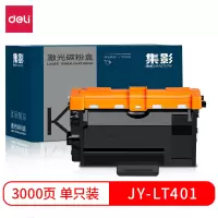 得力(deli)集影JY-LT401激光碳粉盒黑色 打印页数3000页大容量硒鼓单支装 办公