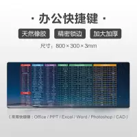 海帝星(HAIDIXING)星空快捷键 大号 800*300*3mm 加厚锁边电脑笔记本键盘办公家用电竞游戏桌垫
