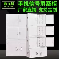 欧文斯30格手机屏蔽柜