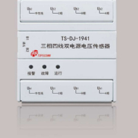 鼎信 三相四线双电源电压传感器 TS-DJ-1941