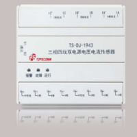 鼎信 三相四线双电源电压电流传感器 TS-DJ-1943