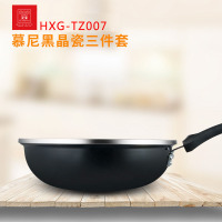 慕尼黑晶瓷三件套锅具HXG-TZ007