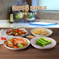 幸福一家人 小麦秸秆炫彩盘四件套MY-017