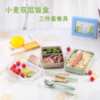 幸福一家人 小麦秸秆双层饭盒MY-002