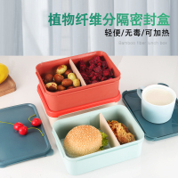 幸福一家人 竹纤维密封盒(饭盒)MY-025