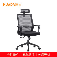 匡大 简约办公椅电脑椅会议椅员工椅子KDT055