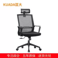 匡大 简约办公椅电脑椅会议椅员工椅子KDT055