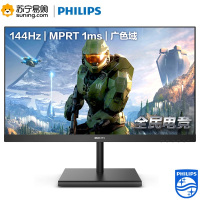 飞利浦(Philips) 272E1GSJ/93 27英寸 144Hz 1ms VA屏 游戏电竞显示器