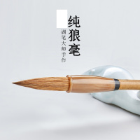 文苏 湖笔狼毫毛笔中锋大楷2支/套装