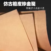 文苏 安徽檀皮宣纸纯手工半生半熟四尺69*138cm*100张
