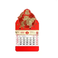 2021挂历一对