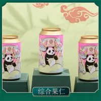 锦华花样锦 熊猫综合果仁300g铁罐年货 感恩圣诞节礼物送男女生伴手礼